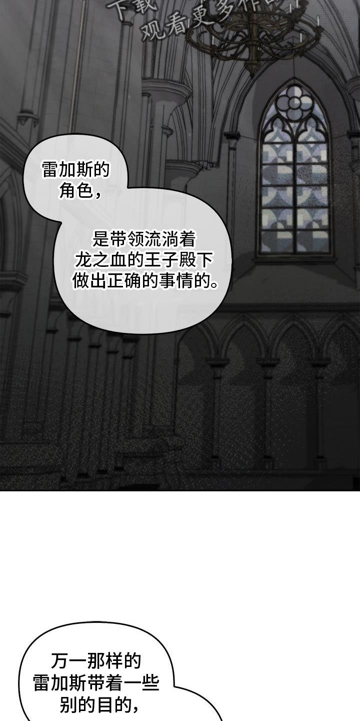 寻龙秘诀大结局漫画,第37话2图