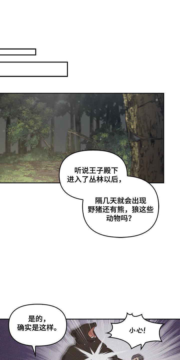 寻龙秘诀陈原娶了谁漫画,第32话1图