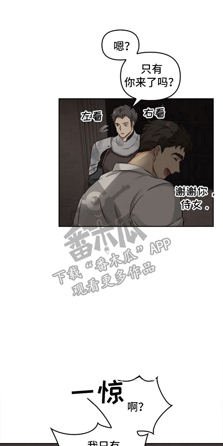 驯龙秘诀又叫什么漫画,第10话1图