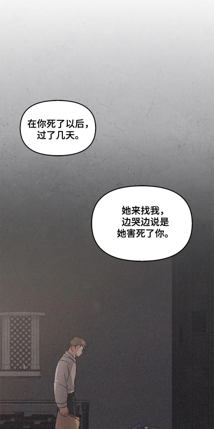 驯龙秘诀漫画免费阅读漫画,第58话2图