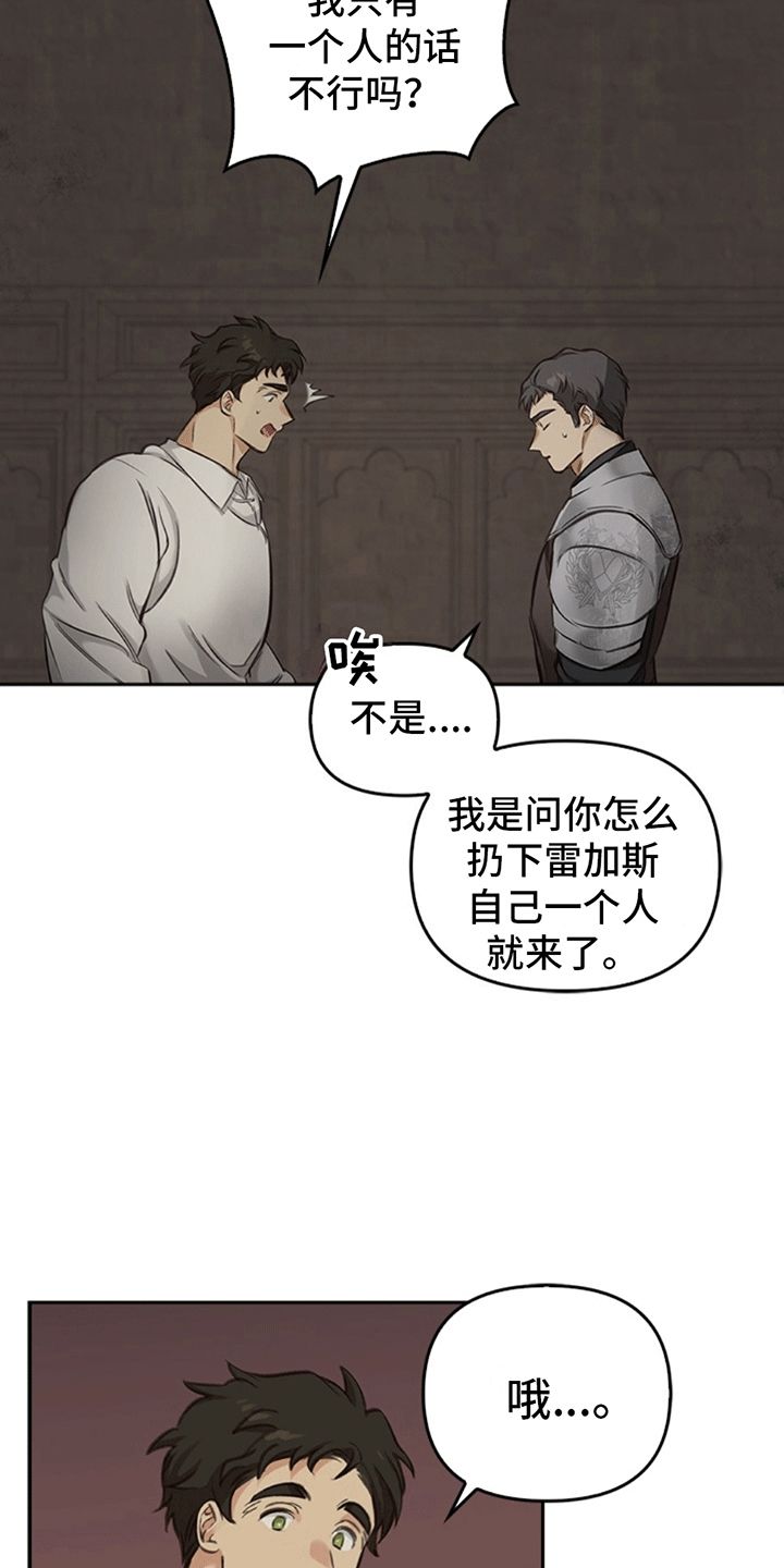 寻龙秘诀全文免费漫画,第10话2图