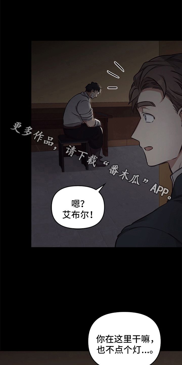 寻龙秘诀大结局漫画,第16话1图