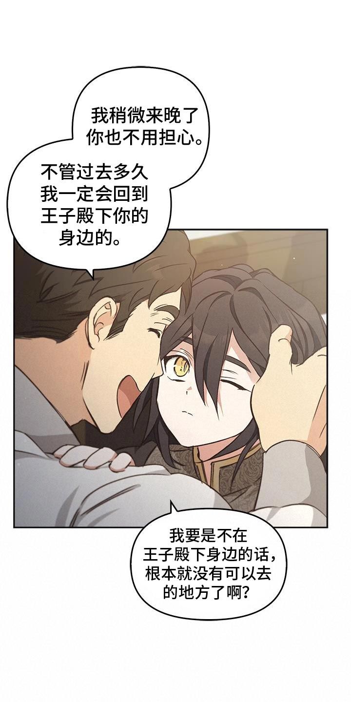 驯龙秘诀小说下载漫画,第38话1图