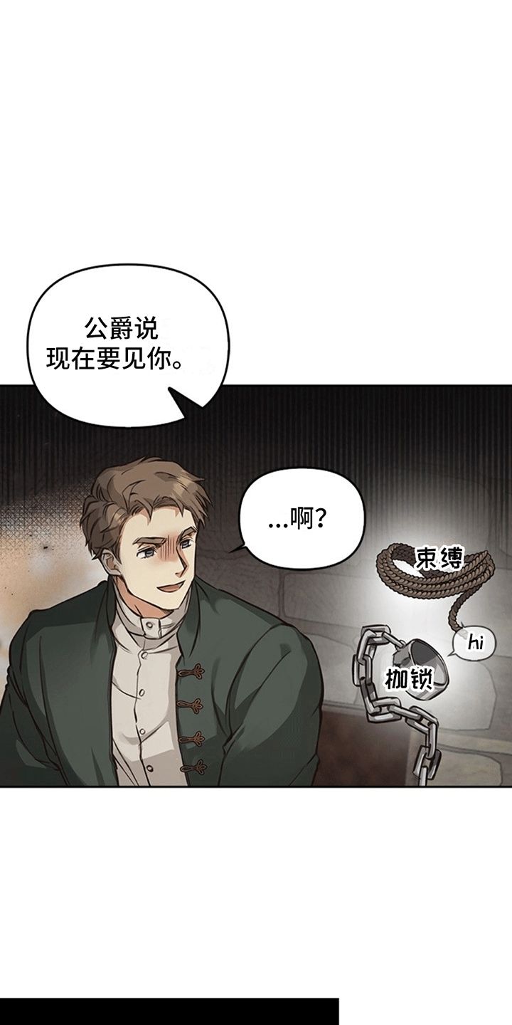 驯龙秘诀漫画,第5话5图