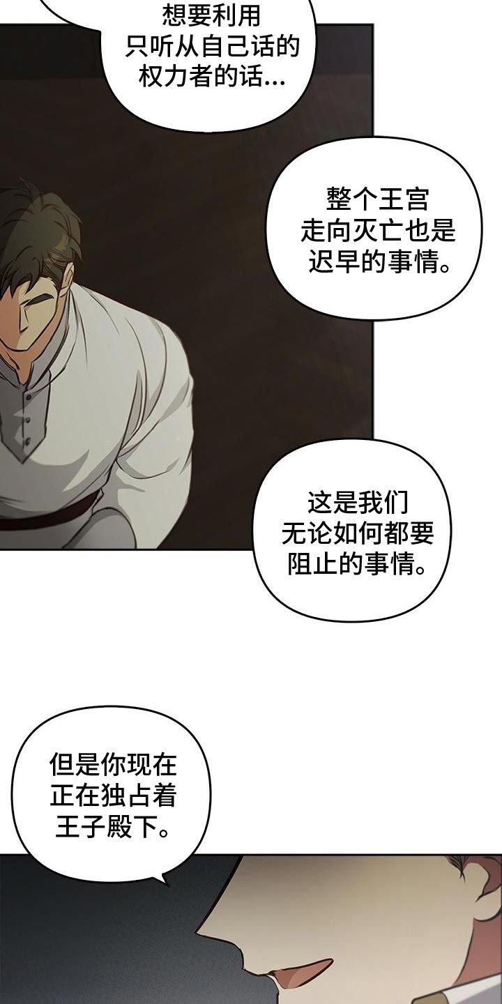 寻龙秘诀大结局漫画,第37话3图