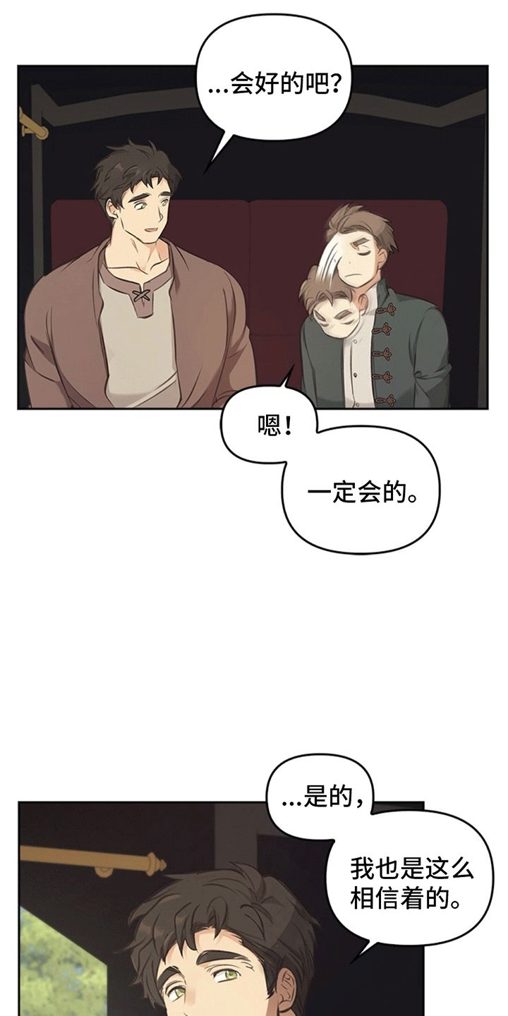 驯龙秘诀雷加斯漫画免费漫画,第17话3图