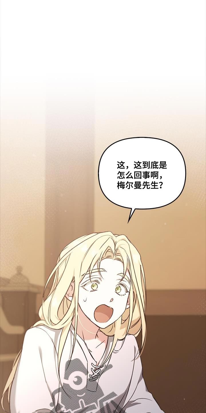 驯龙秘诀漫画,第55话1图