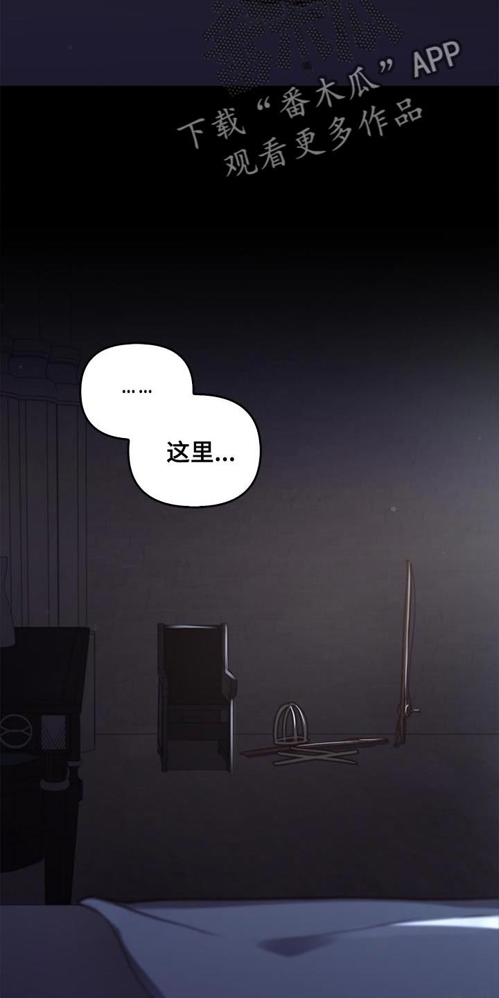 驯龙秘诀动漫漫画,第47话2图