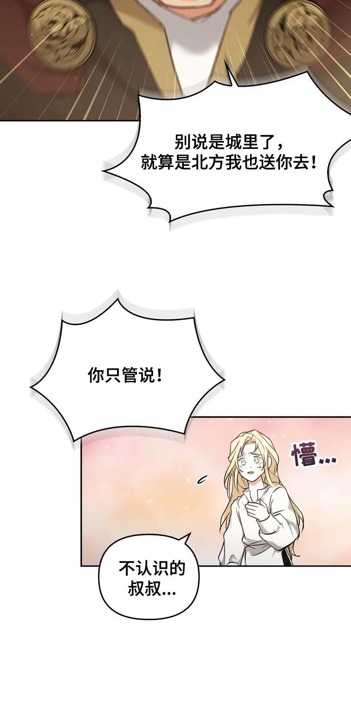 寻龙秘诀陈原娶了谁漫画,第53话1图