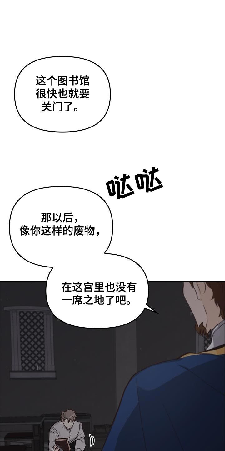 驯龙秘诀漫画免费看漫画,第51话4图