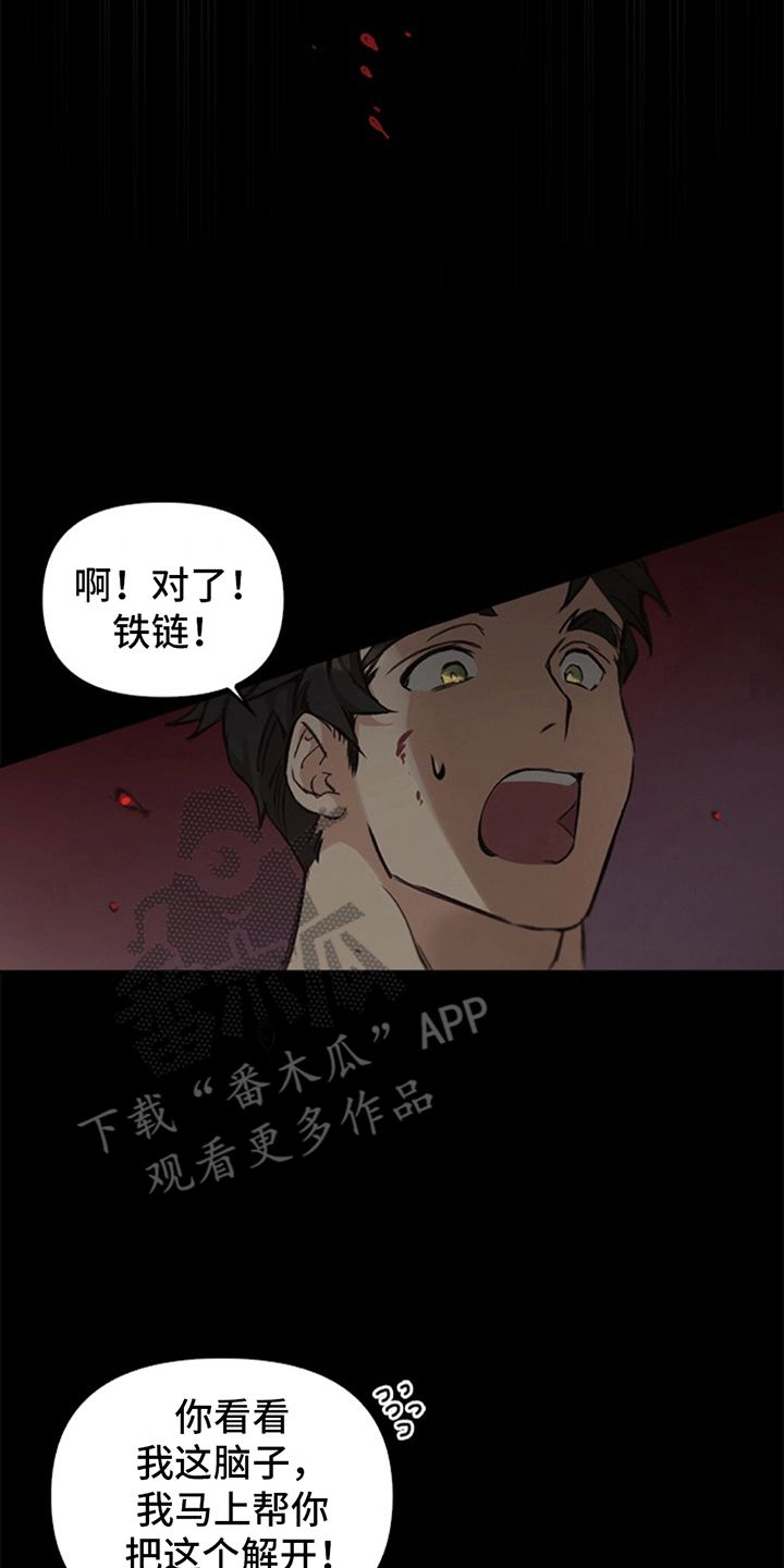 驯龙秘诀漫蛙名字漫画,第11话3图