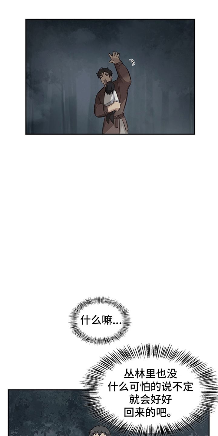 寻龙秘诀全文免费阅读无弹窗漫画,第21话4图