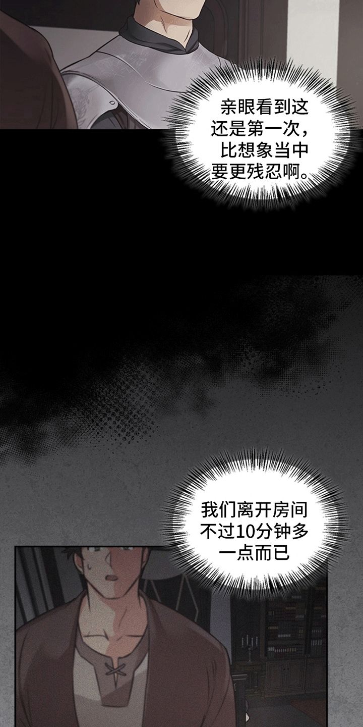 驯龙秘诀漫画漫画,第19话3图