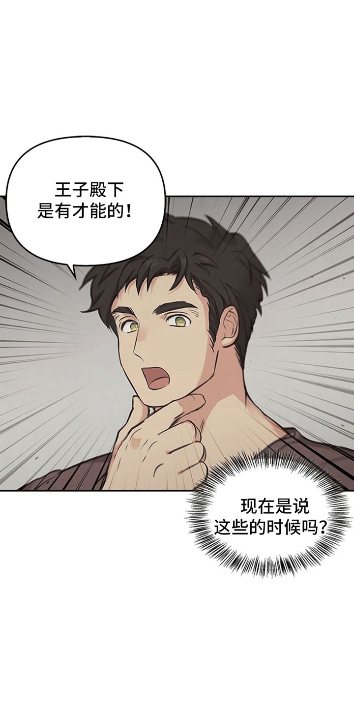 寻龙秘诀陈原漫画,第19话1图