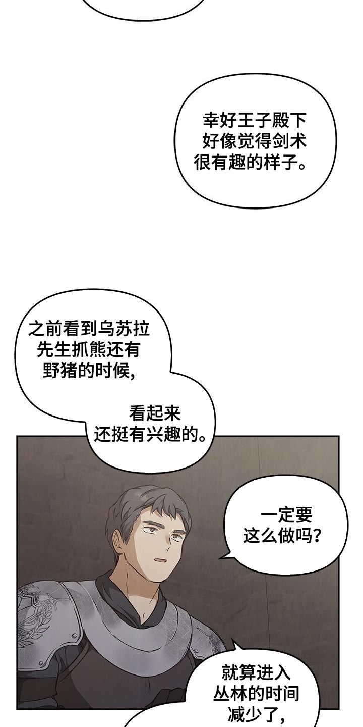 驯龙秘诀雷加斯漫画,第40话5图