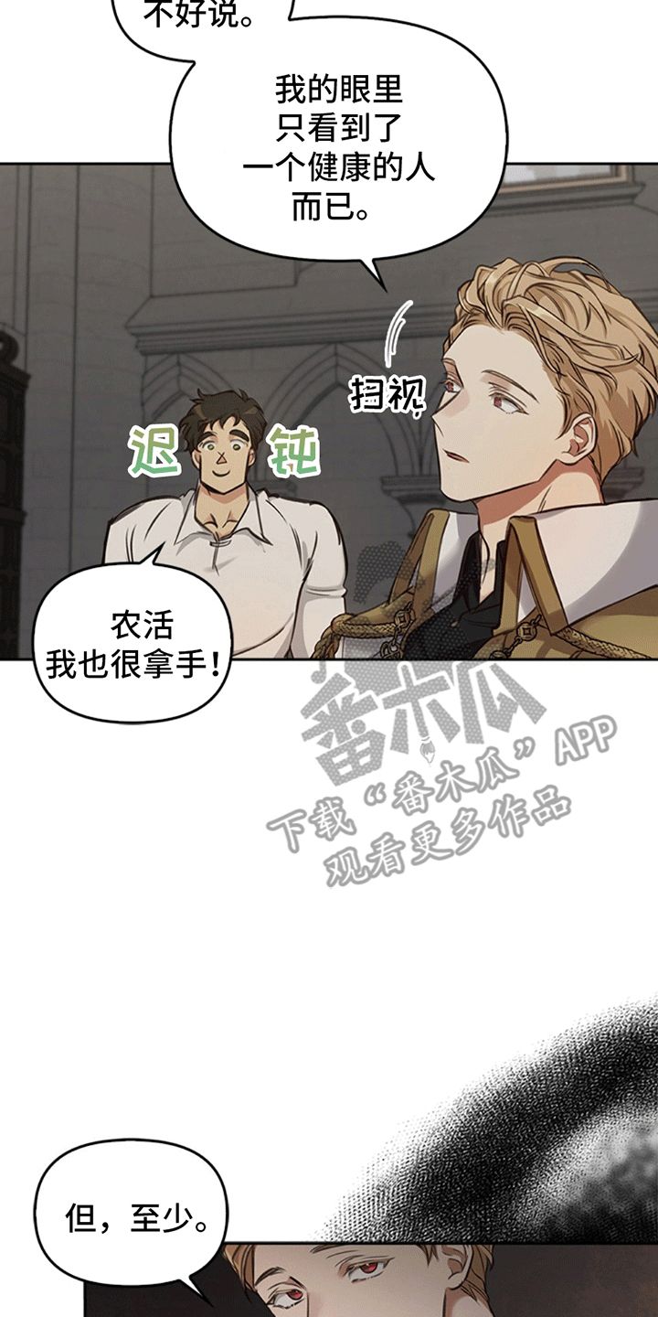 驯龙秘诀漫画,第9话5图