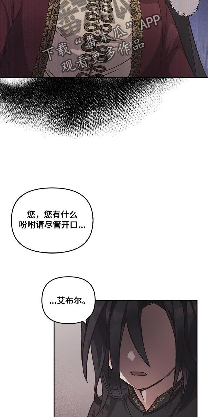 寻龙秘诀陈俊儒陈原漫画,第41话5图