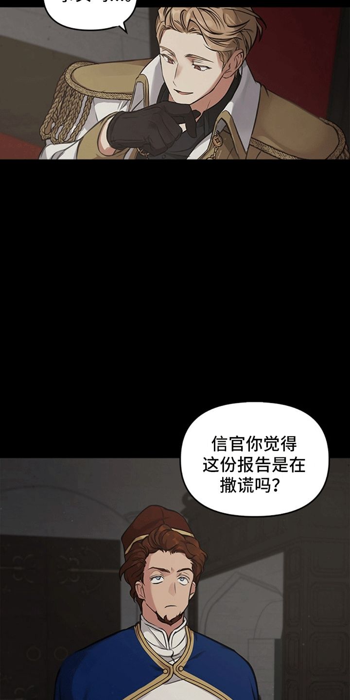 驯龙秘诀漫画,第24话3图