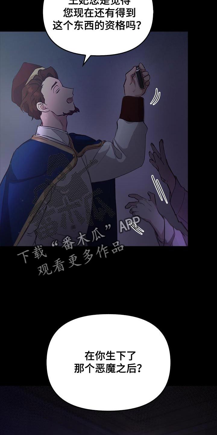 驯龙秘诀漫画,第44话5图