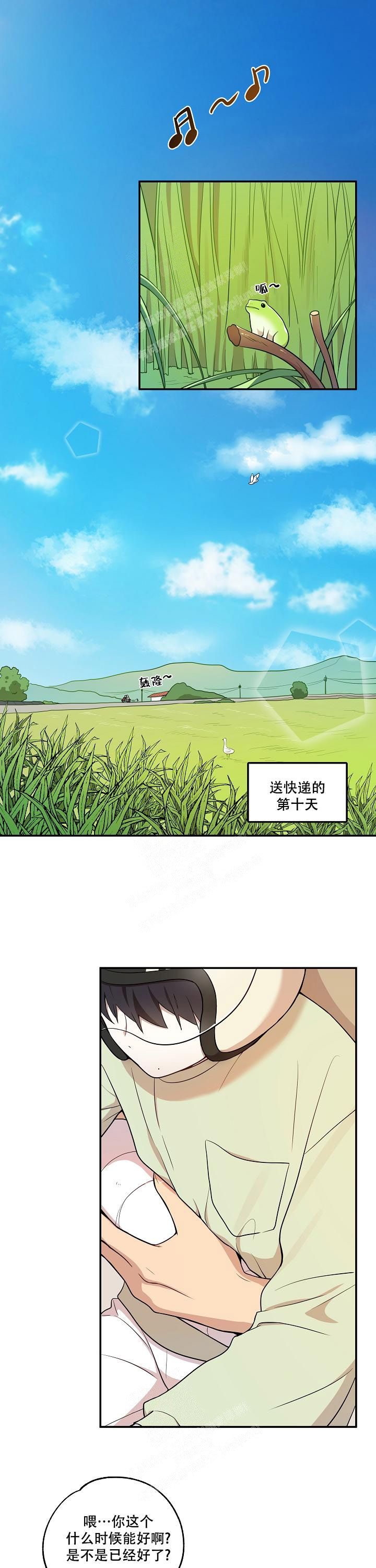 被别人发现有男朋友了怎么办漫画,第21话1图