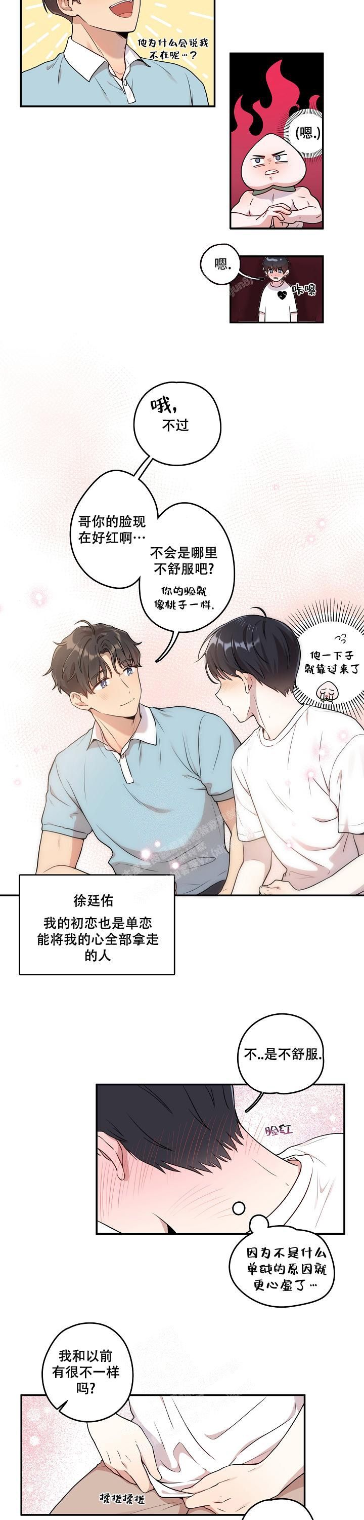 被对象发现劈腿怎么办漫画,第4话4图