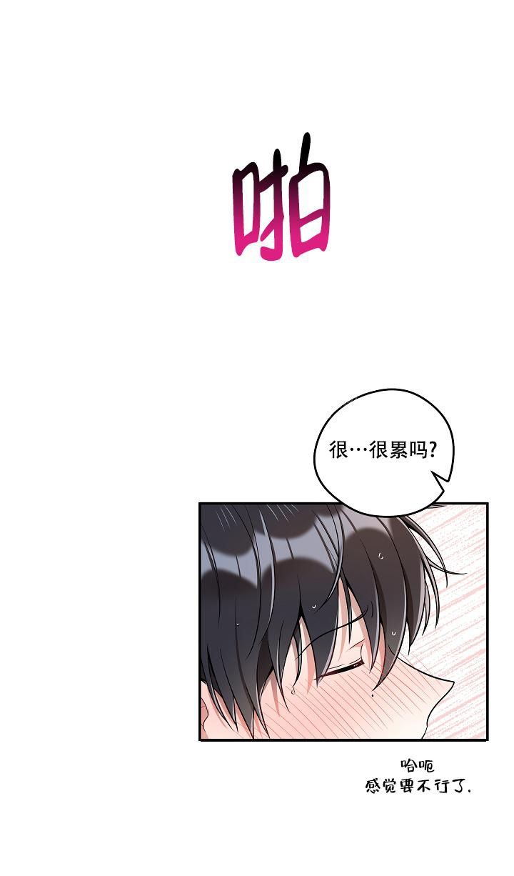 看美女被对象发现漫画,第30话3图