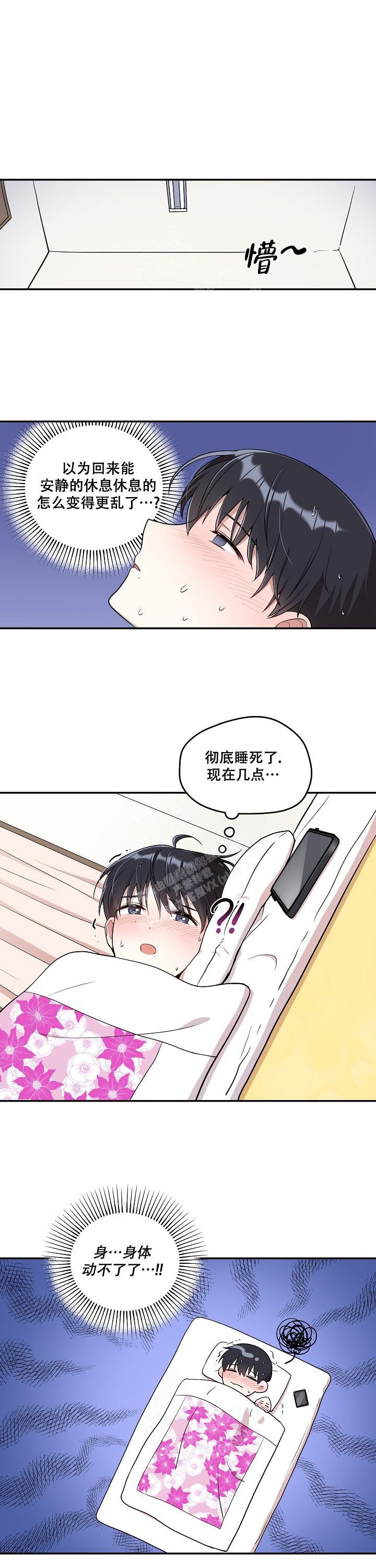 被别人发现有男朋友了怎么办漫画,第15话3图