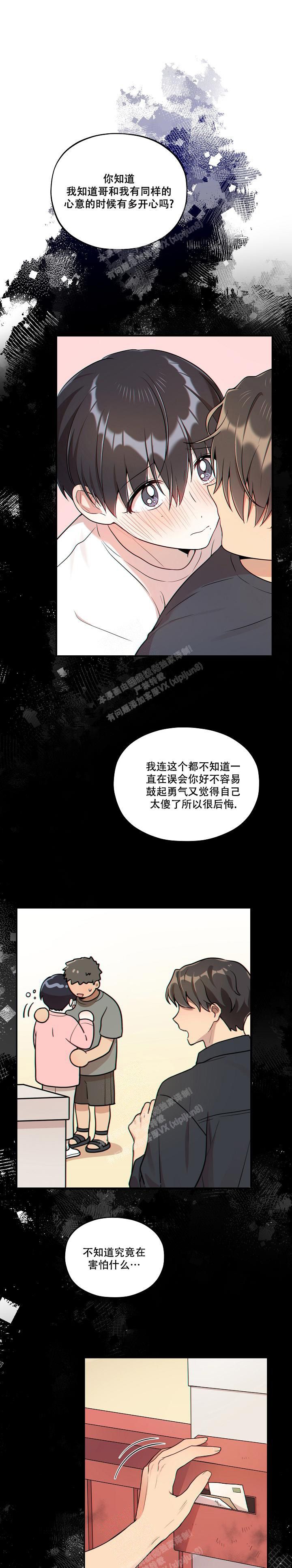 别被对象发现了别名漫画,第36话1图