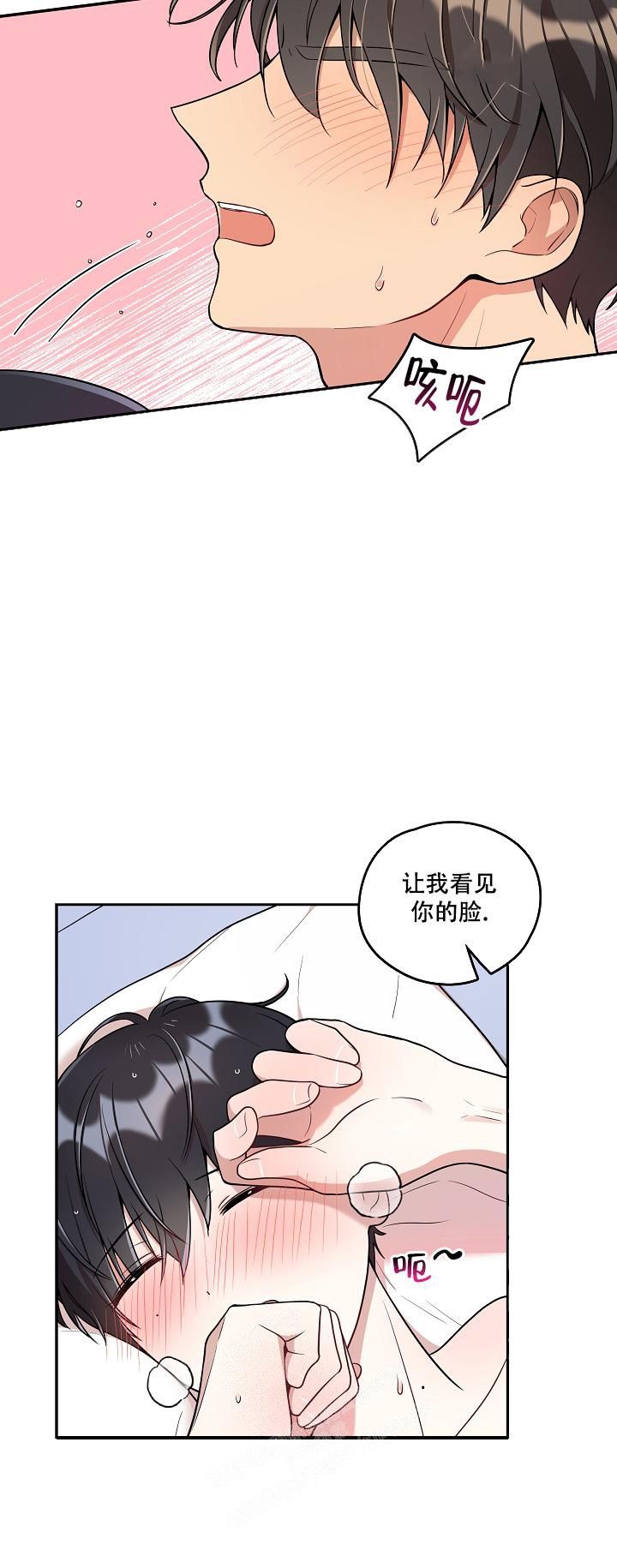 别被对象发现了漫画免费下拉式漫画,第29话5图