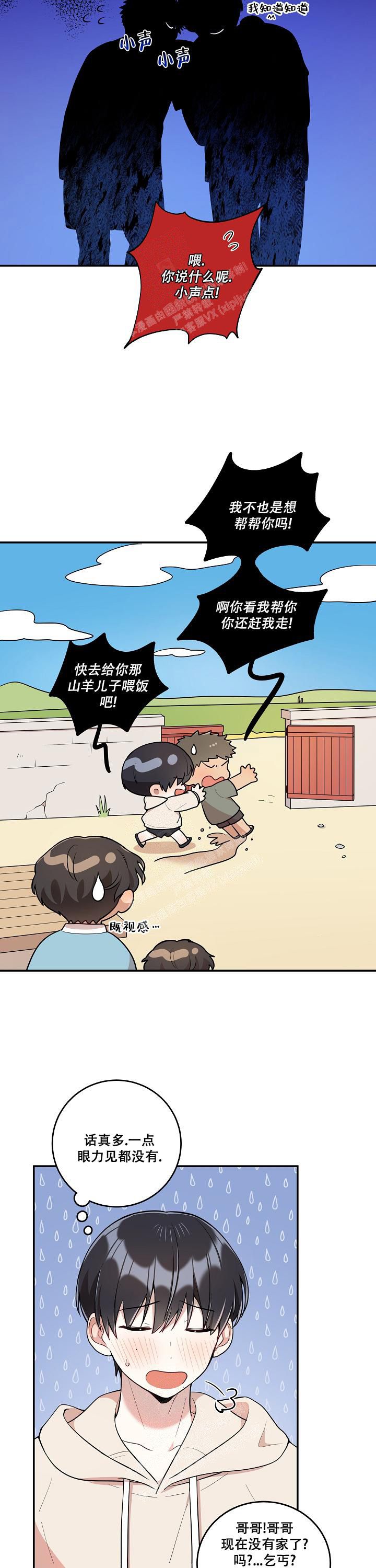 被别人发现有男朋友了怎么办漫画,第37话5图