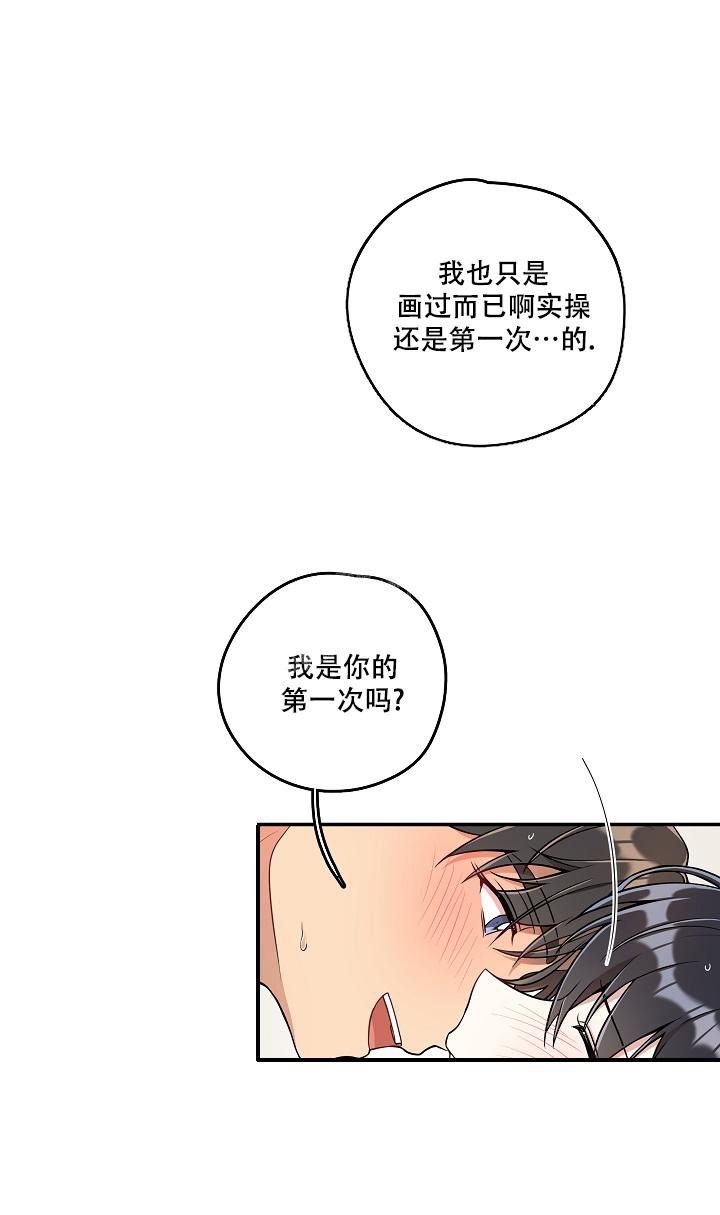 别被对象发现了漫画免费下拉式漫画,第29话5图