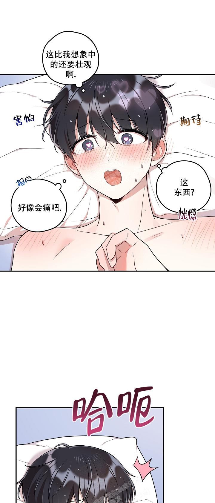 看美女被对象发现漫画,第29话3图