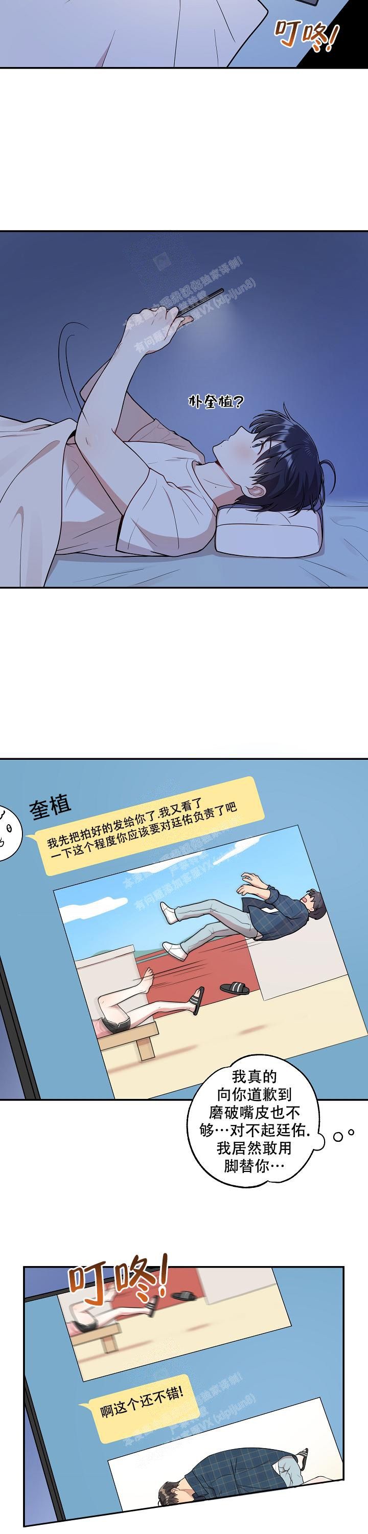 被别人发现有男朋友了怎么办漫画,第20话2图