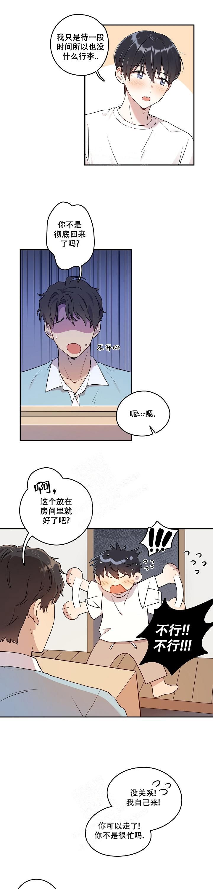 被对象发现劈腿怎么办漫画,第4话2图