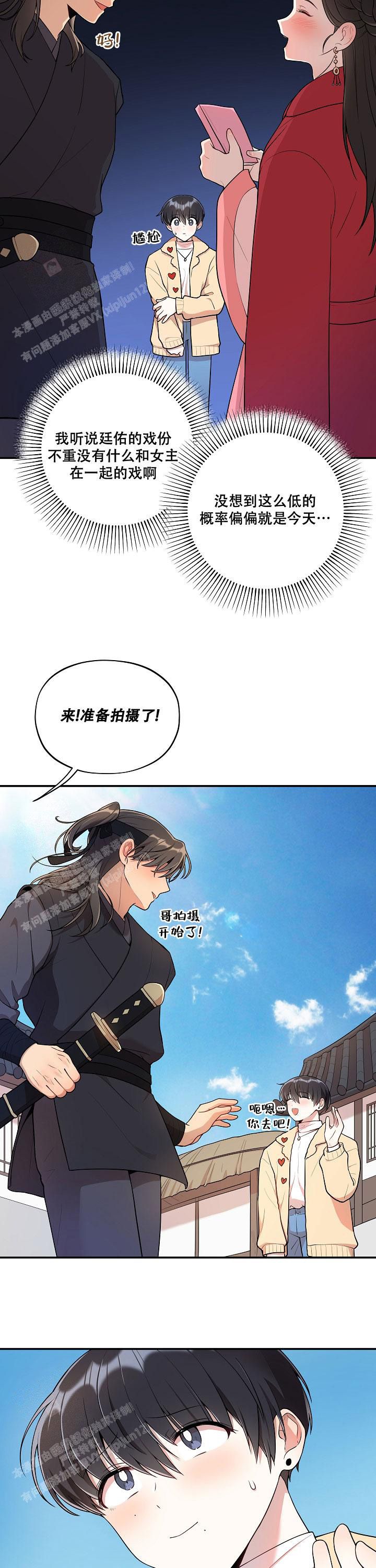 被别人发现有男朋友了怎么办漫画,第56话3图