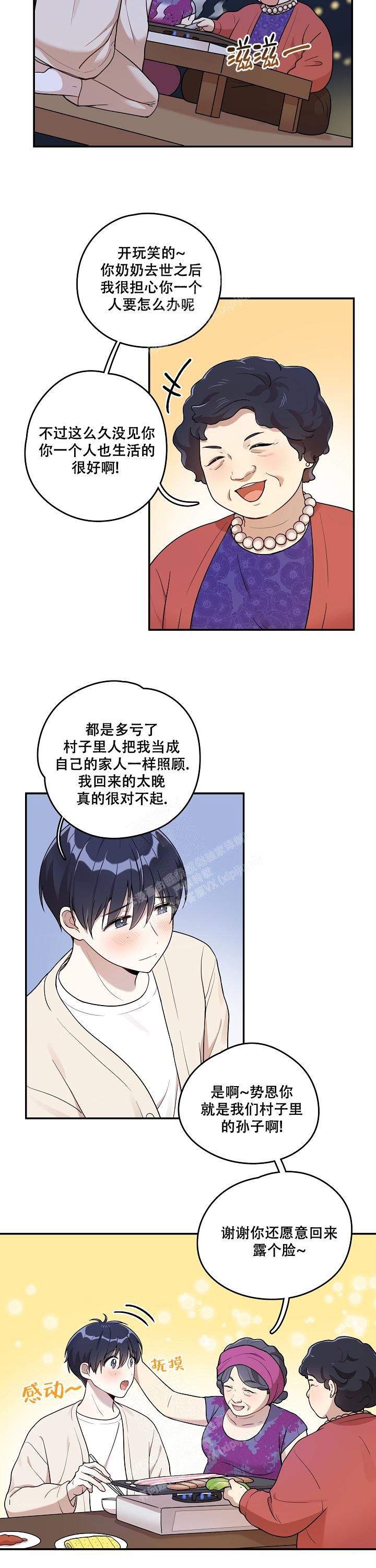 被别人发现有男朋友了怎么办漫画,第11话2图