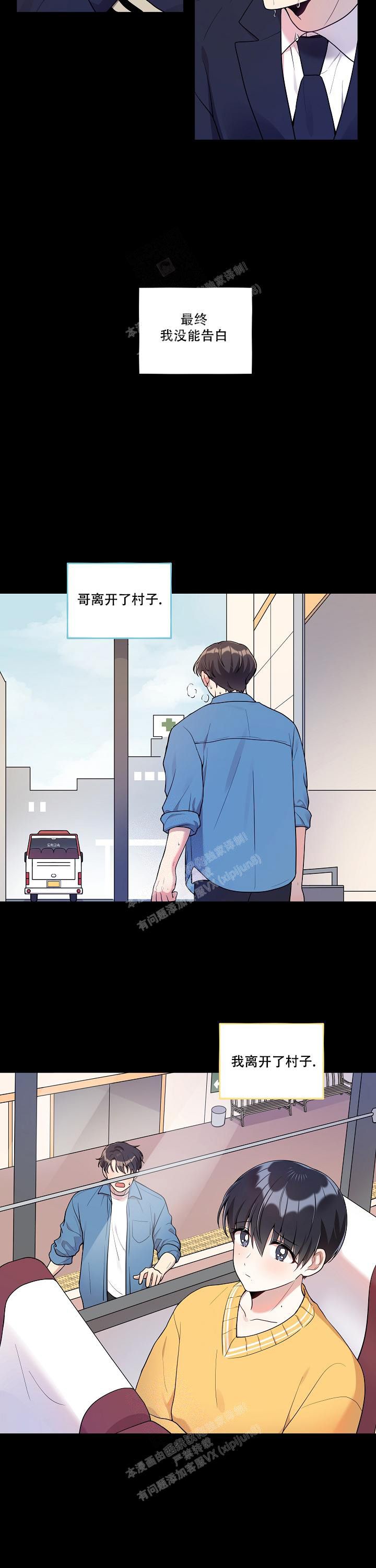 别被对象发现了别名漫画,第34话3图