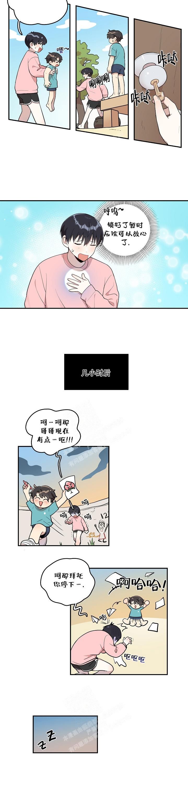 别被对象发现了漫画免费下拉式漫画,第14话2图