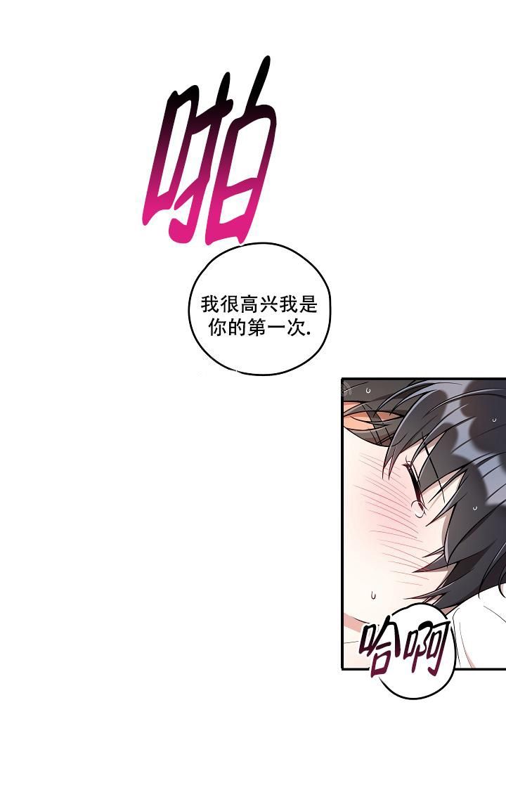 别被对象发现了漫画免费下拉式漫画,第29话1图