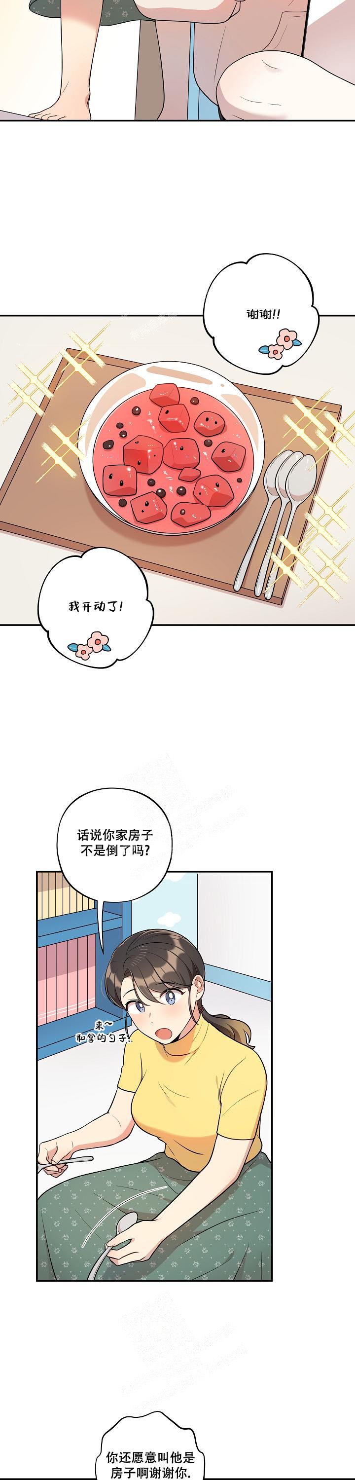 别被对象发现了漫画免费下拉式漫画,第38话2图