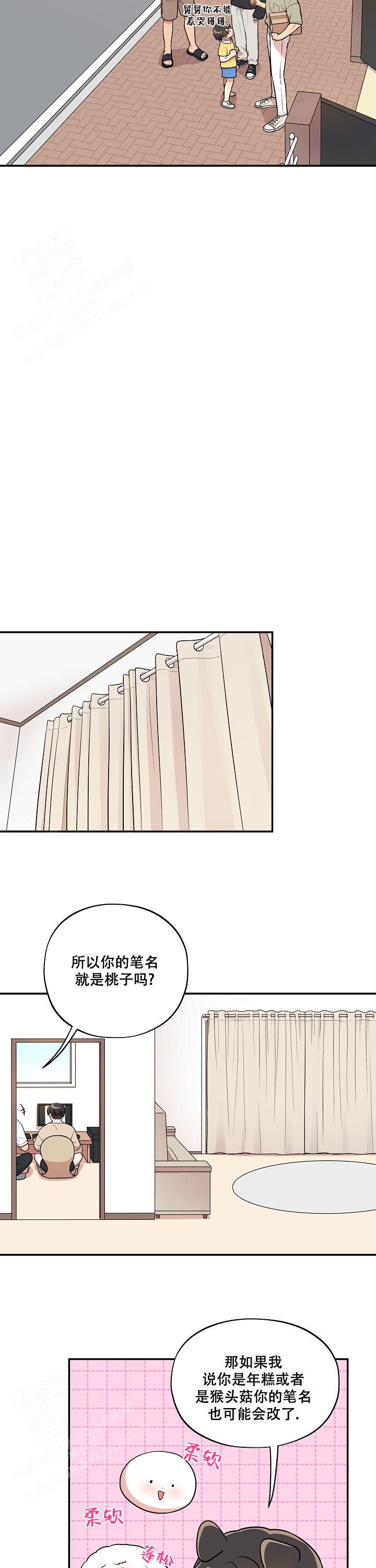 发现被对象绿了怎么办漫画,第48话3图