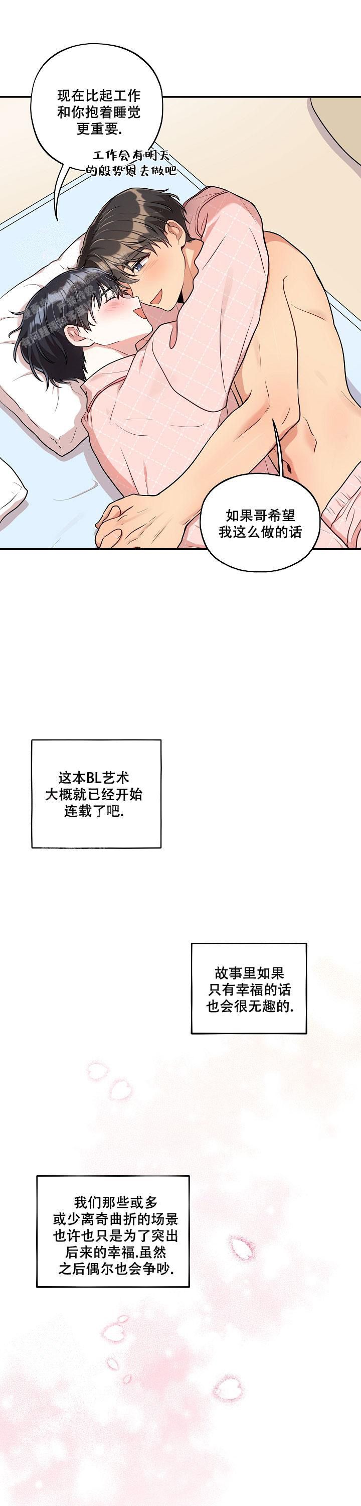 被别人发现有男朋友了怎么办漫画,第48话2图