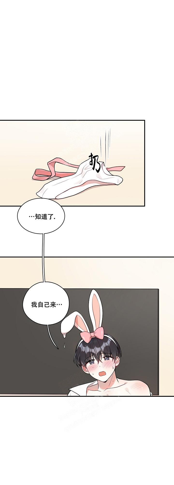 别被对象发现了漫画下拉式漫画,第44话2图