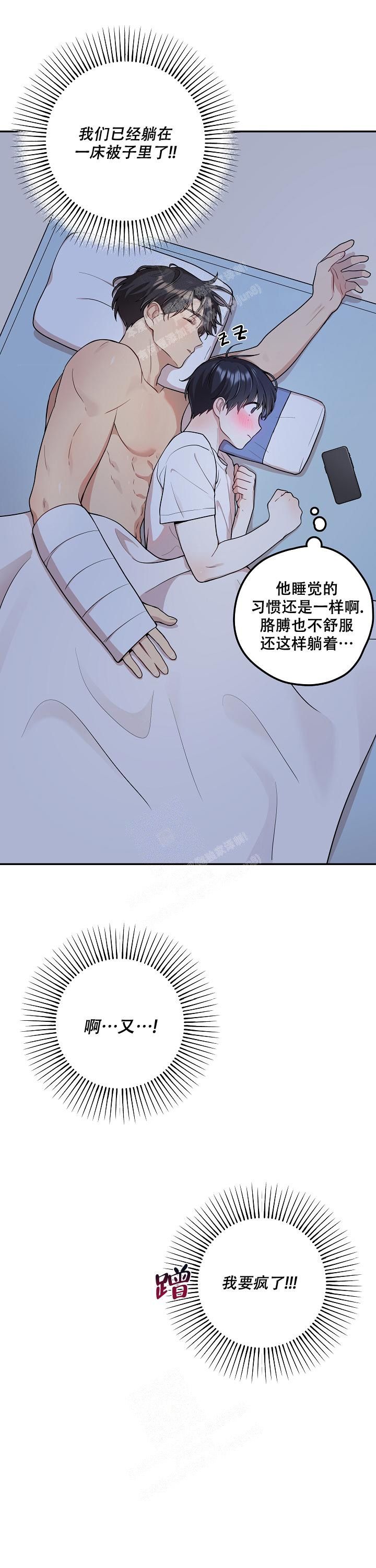 被别人发现有男朋友了怎么办漫画,第20话2图