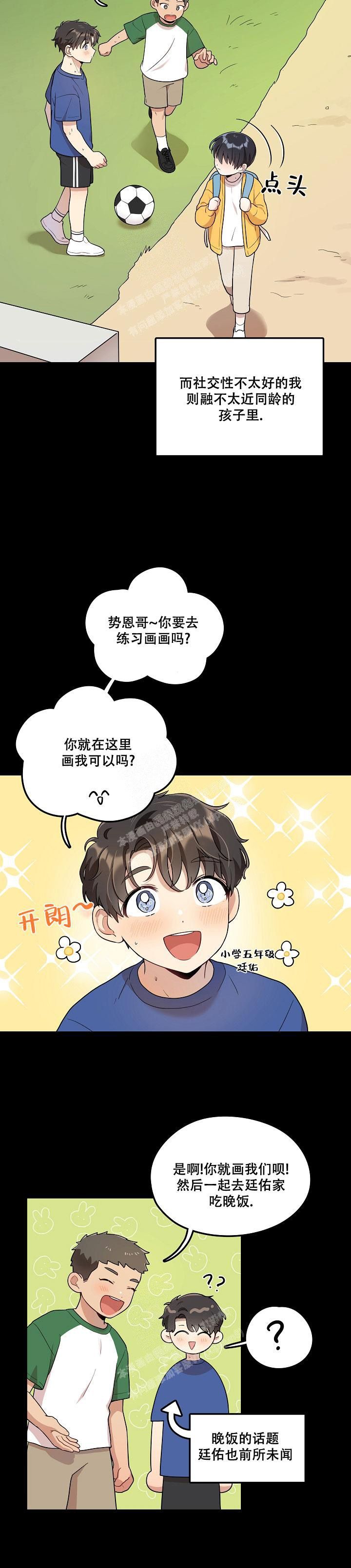 被别人发现有男朋友了怎么办漫画,第9话5图