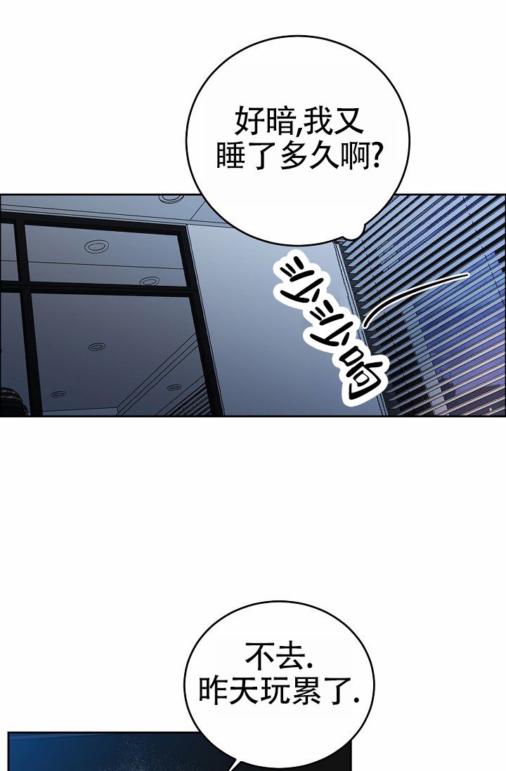 狗和牛属相合不合漫画,第3话5图