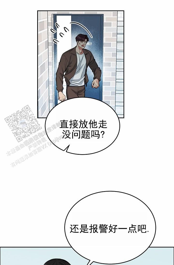 狗和蛇哪种是温血动物漫画,第15话3图