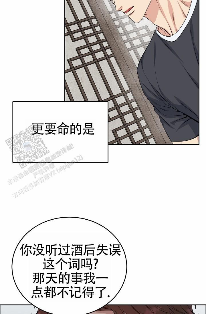 狗和鸟漫画,第8话3图