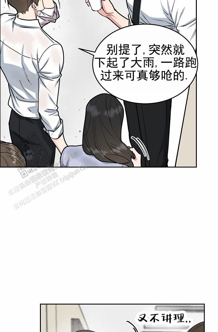 狗和牛属相合不合漫画,第18话1图