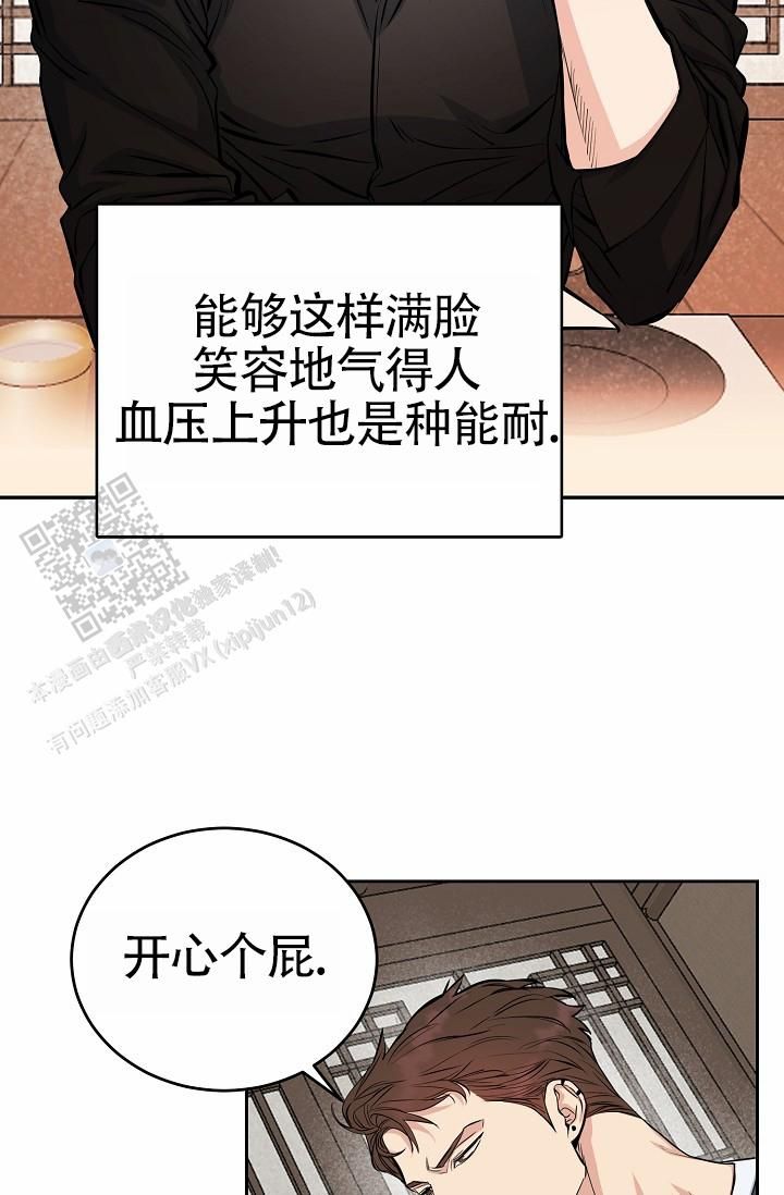 狗和鸟漫画,第8话2图